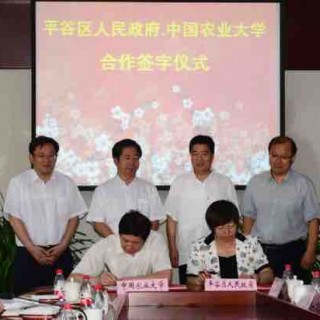 北京市平谷区委书记张吉福与中国农业大学签署协议开展校区合作