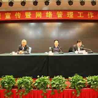 民盟宣传暨网络管理工作会议在京举行 张平出席高拴平主持