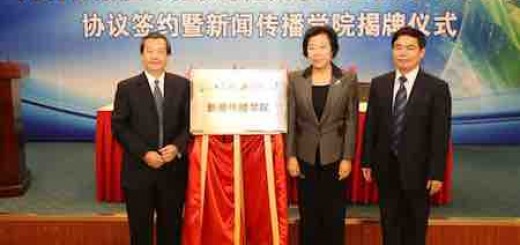 光明日报社与北京师范大学签约共建新闻传播学院 何东平董奇签署