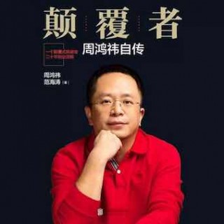 刘强东为周鸿掉站台评BAT巨头垄断；腾讯试水“小店”挑战阿里