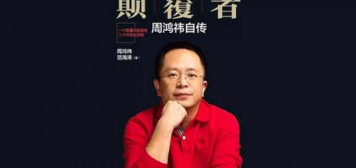 刘强东为周鸿掉站台评BAT巨头垄断；腾讯试水“小店”挑战阿里