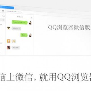 张小龙的承诺：QQ浏览器微信版上线