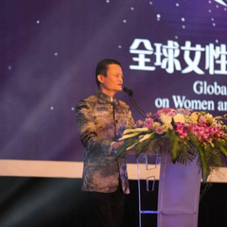 首届女性创业者大会在杭州开幕，马云计划设立女性创业基金