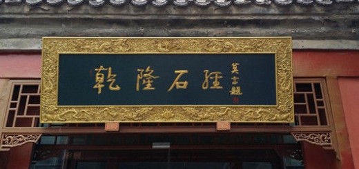 侯小兵：莫言给北京孔庙题匾，谁之过？