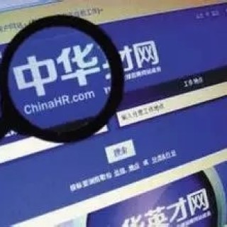 被58同城姚劲波收购：中华英才网的衰落内幕