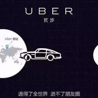 Uber与微信纠纷：中国互联网行业的灰度竞争
