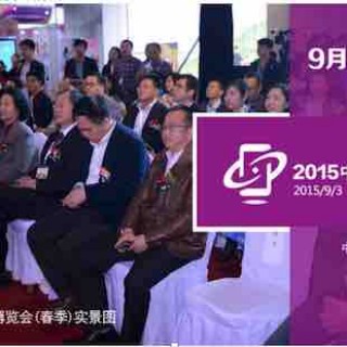 中国微商博览会：打造国内最大的微商产品平台