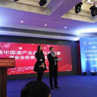 首届中国酒产业金融化论坛在京举行，白酒该如何互联网+