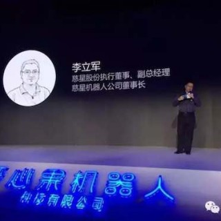李立军：用“串珍珠理论”做中国人工智能产业投资