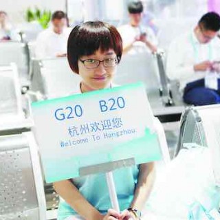二十国集团工商(B20)峰会落幕，百度成中国“技术担当”？