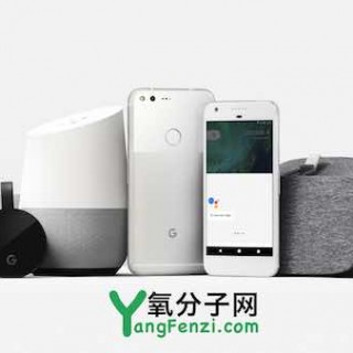 谷歌发布智能家居:路由器/播放器/语音助理，手机Pixel/Pixel XL