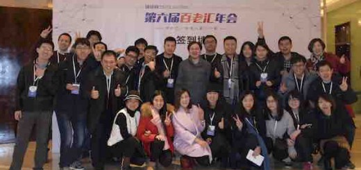 海南生态软件园&微播易-第七届百老汇年会（北京会场）开始报名