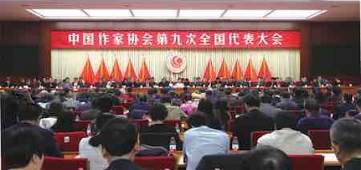中国作家协会第九届全国委员会成员名单，铁凝当选作协 文联主席