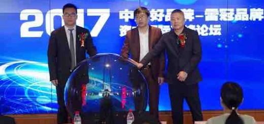 2017中国好品牌——雷冠品牌·资本国际高峰论坛在沪成功举办